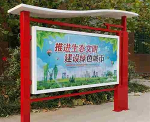 不鏽鋼宣傳欄